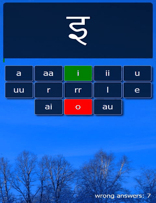SanskritBasicsLetters screenshot