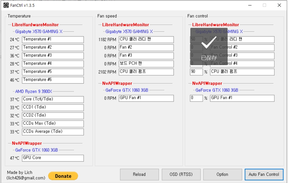 Auto fan control for PC screenshot