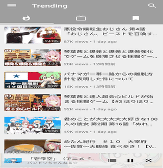 PipePipe screenshot