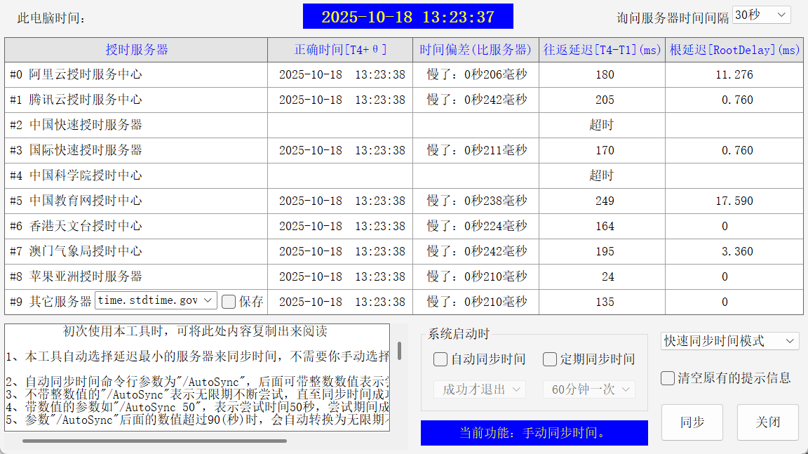 GetNetTime screenshot