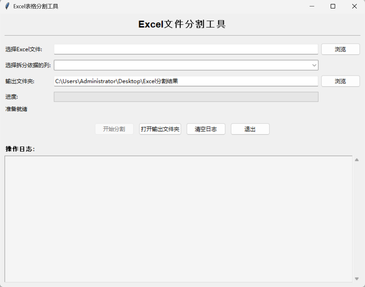 Excel Splitter screenshot
