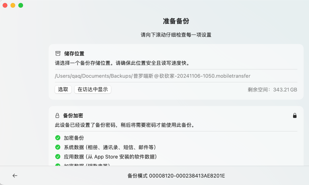DeviceSync for iOS screenshot