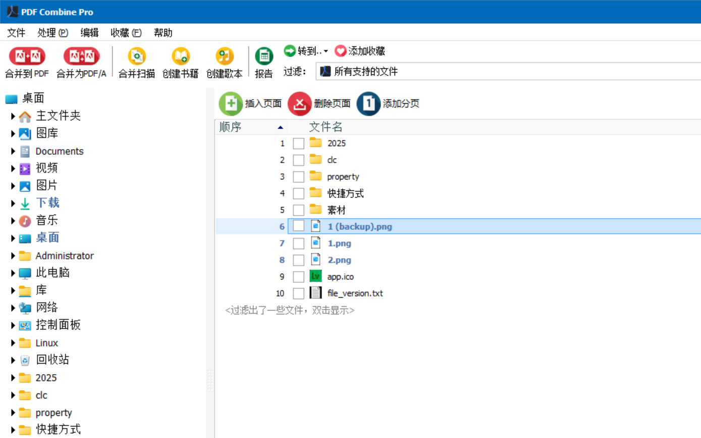 CoolUtils PDF Combine screenshot