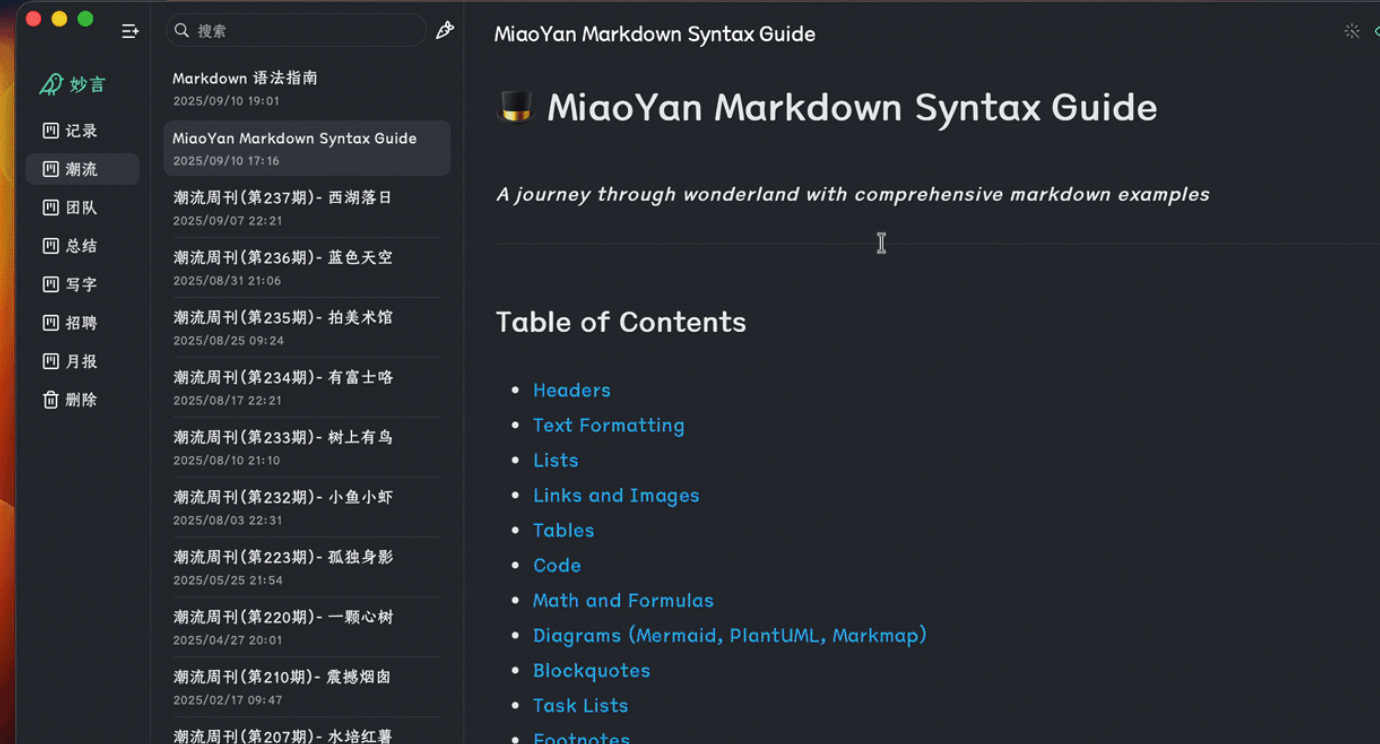 MiaoYan For Mac screenshot