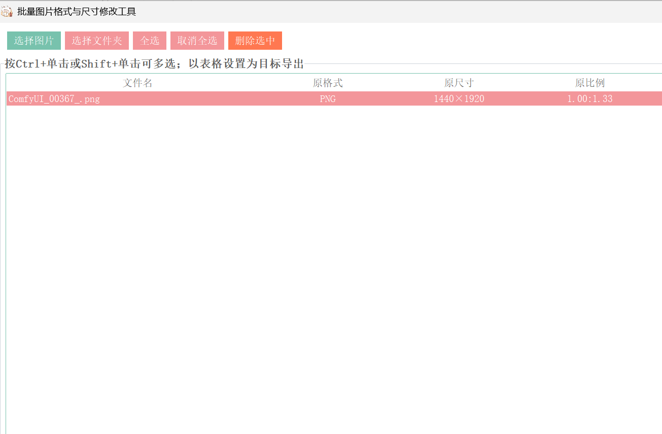 batch image format and size converter screenshot
