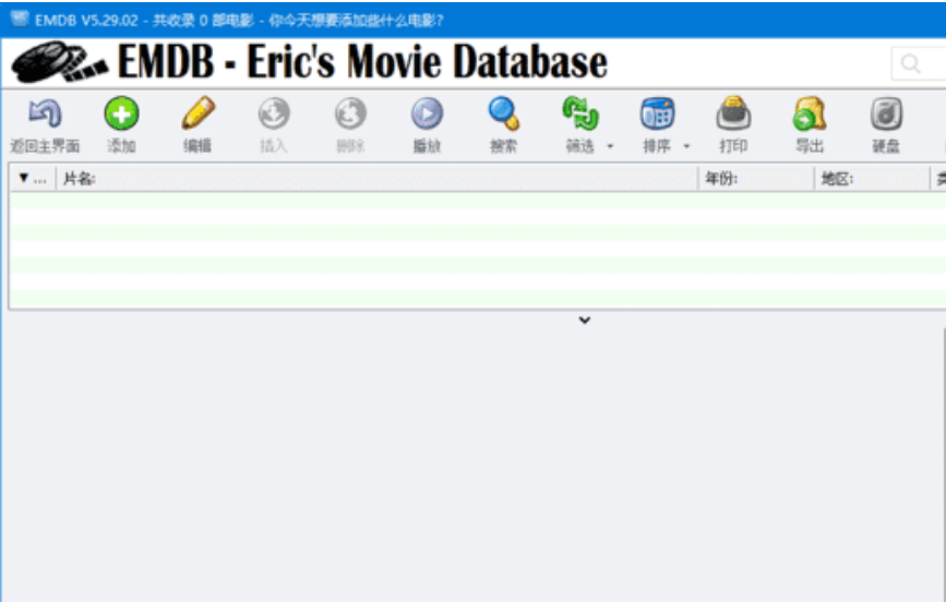 EMDB screenshot