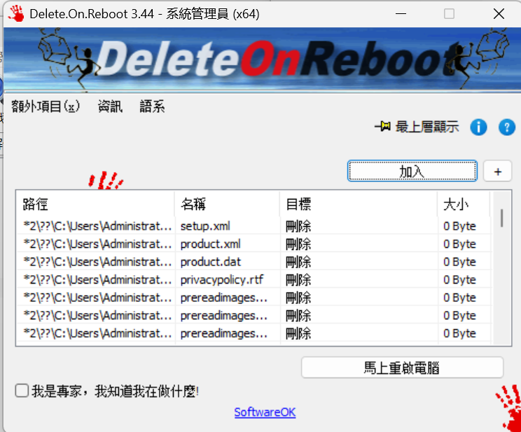 Delete.On.Reboot screenshot