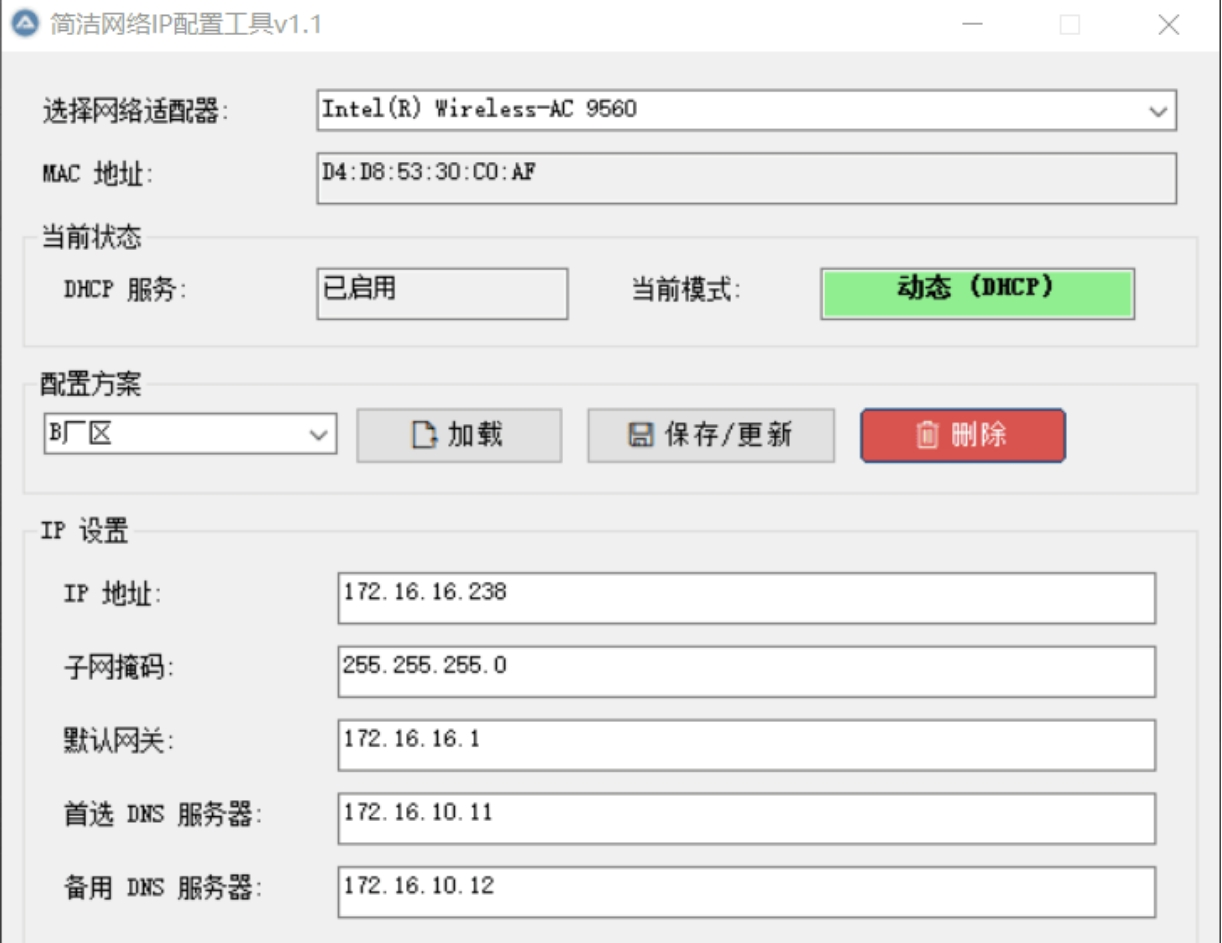 Network Profile Manager screenshot