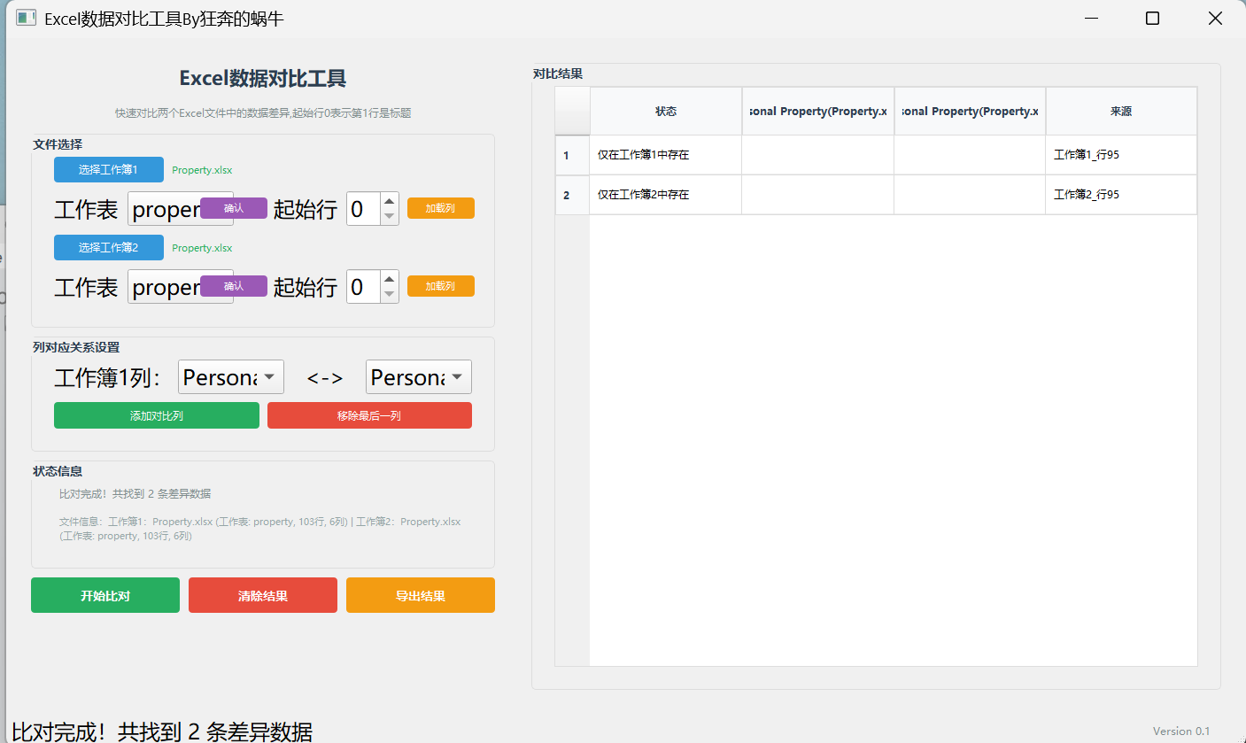 Excel Data Comparison Tool screenshot