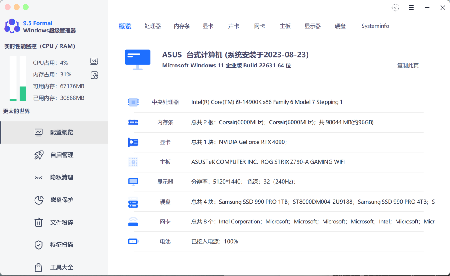 TechMaster Utilities screenshot