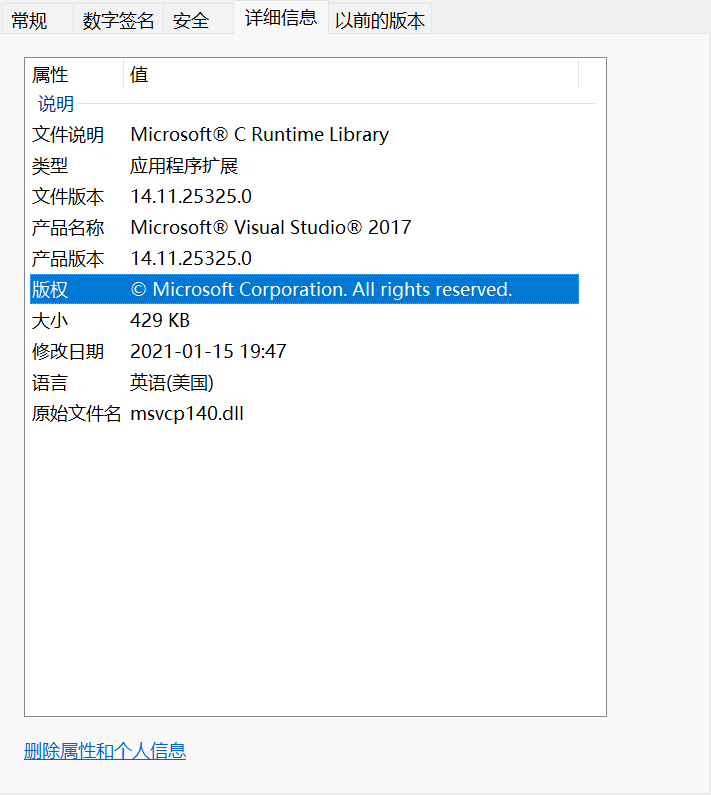 vcruntime140.dll screenshot