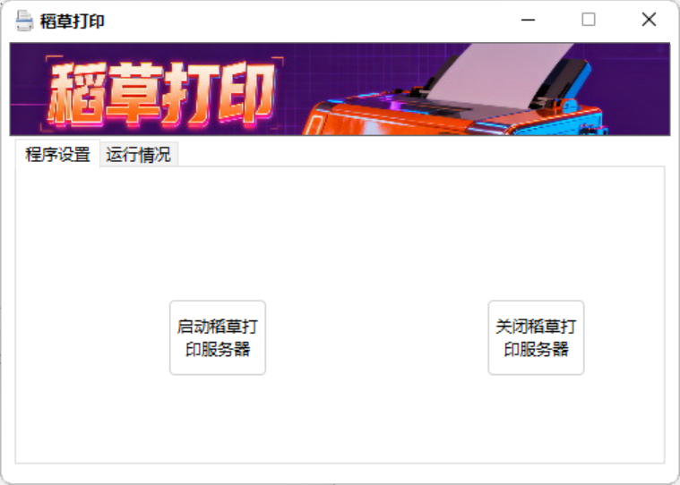 AutoPrint Hub screenshot