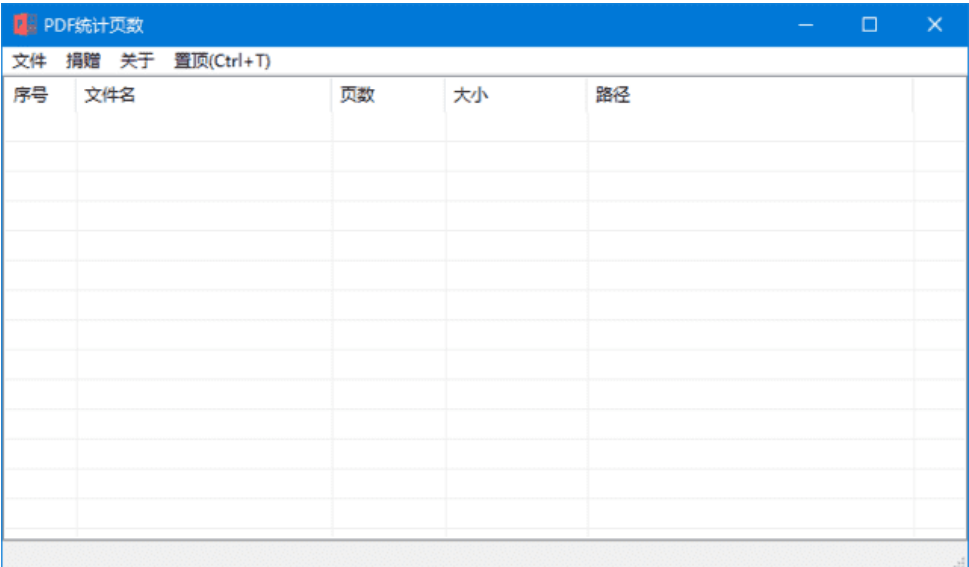 PdfPageCounter screenshot