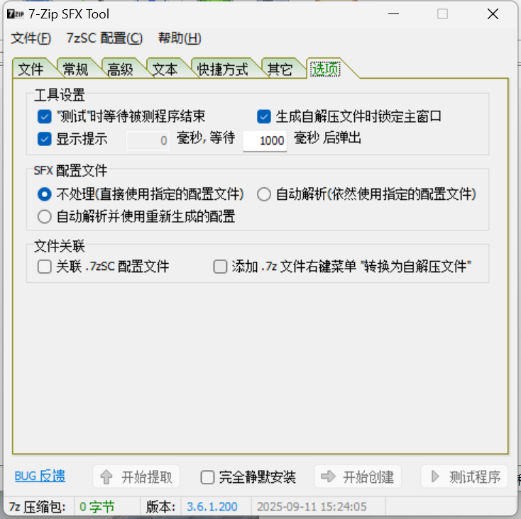 Executable Archive Maker screenshot