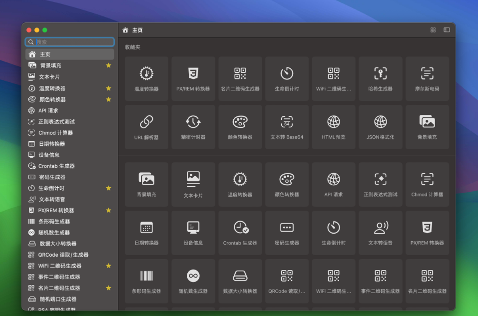 CodeGuard Workstation screenshot