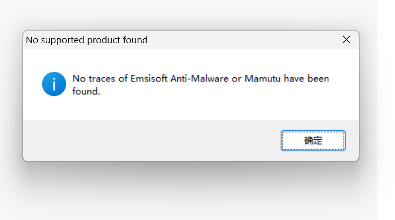 Emsisoft Clean screenshot