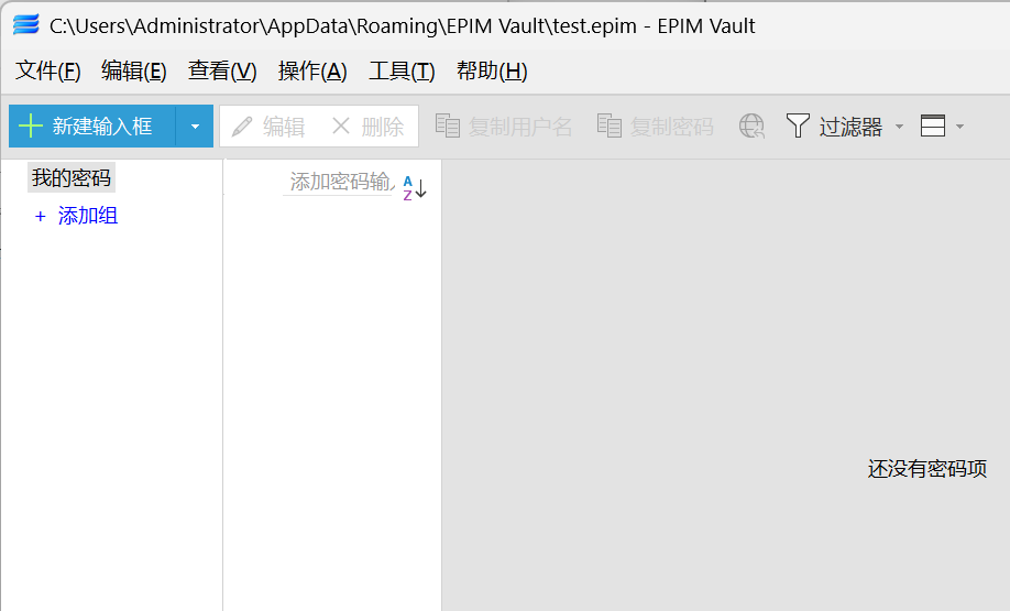 EPIM Vault screenshot