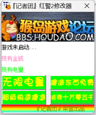 Red Alert 2 Trainer + Source Code screenshot