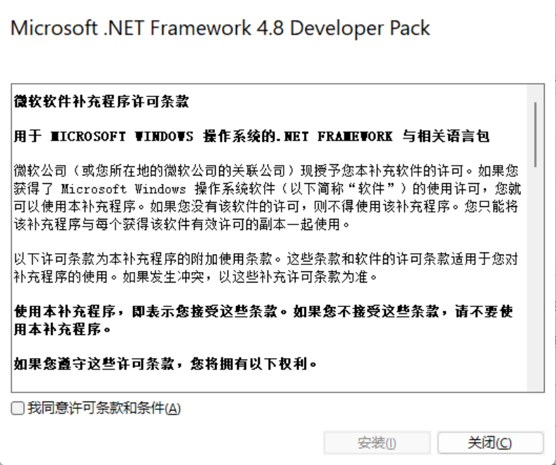 Microsoft .NET Framework 4.8 screenshot