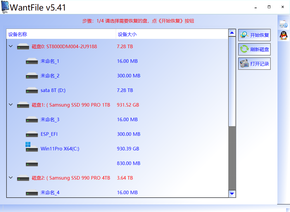 WantFile screenshot