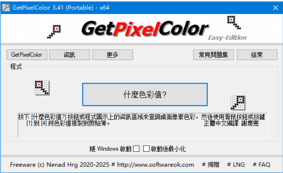 GetPixelColor screenshot