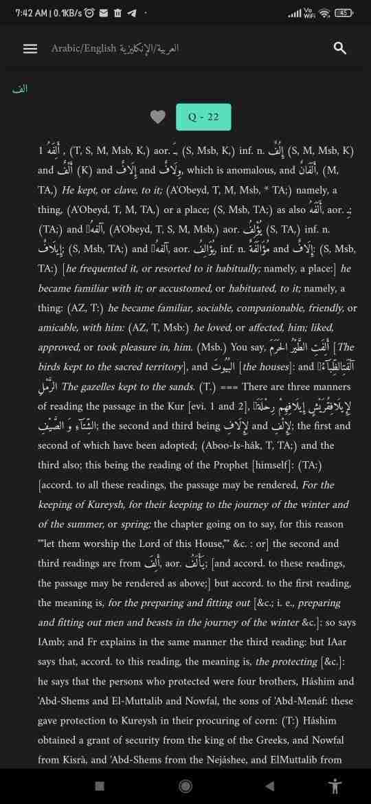 Lane's Lexicon screenshot
