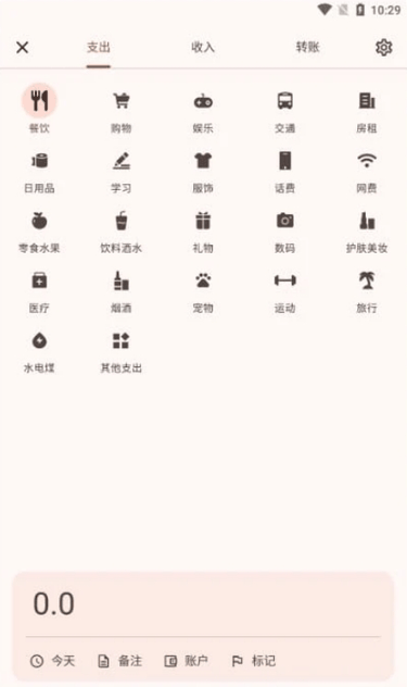 Billbook screenshot