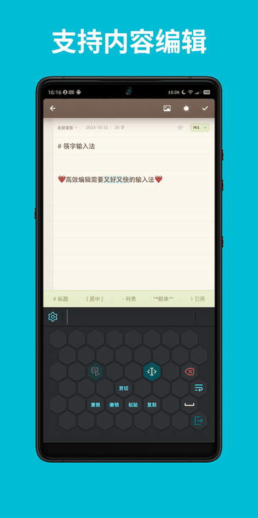 Kuaizi IME screenshot