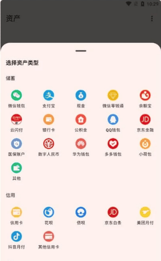 Billbook screenshot