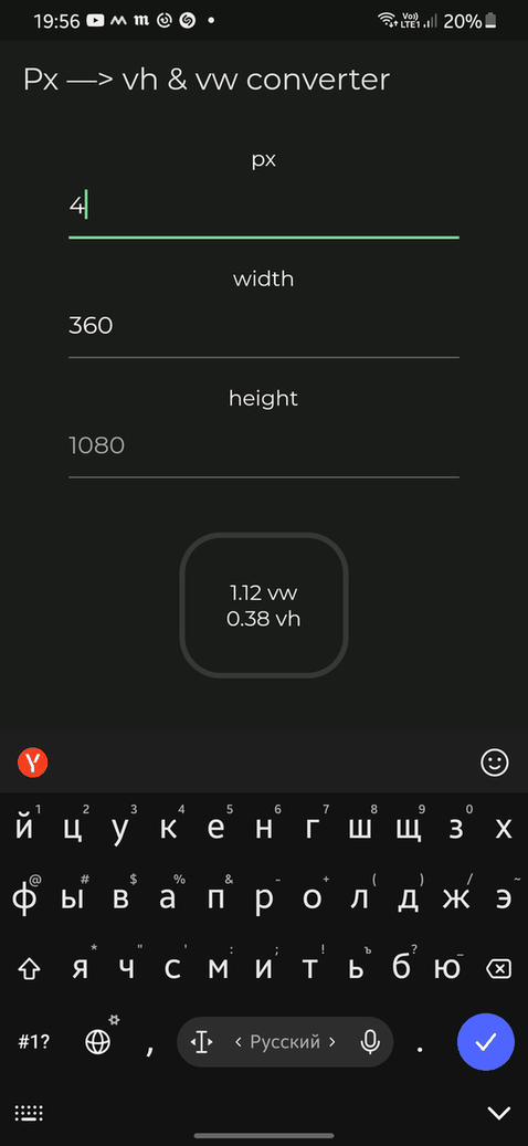 PX:VW screenshot