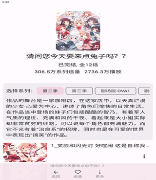 bilimiao screenshot