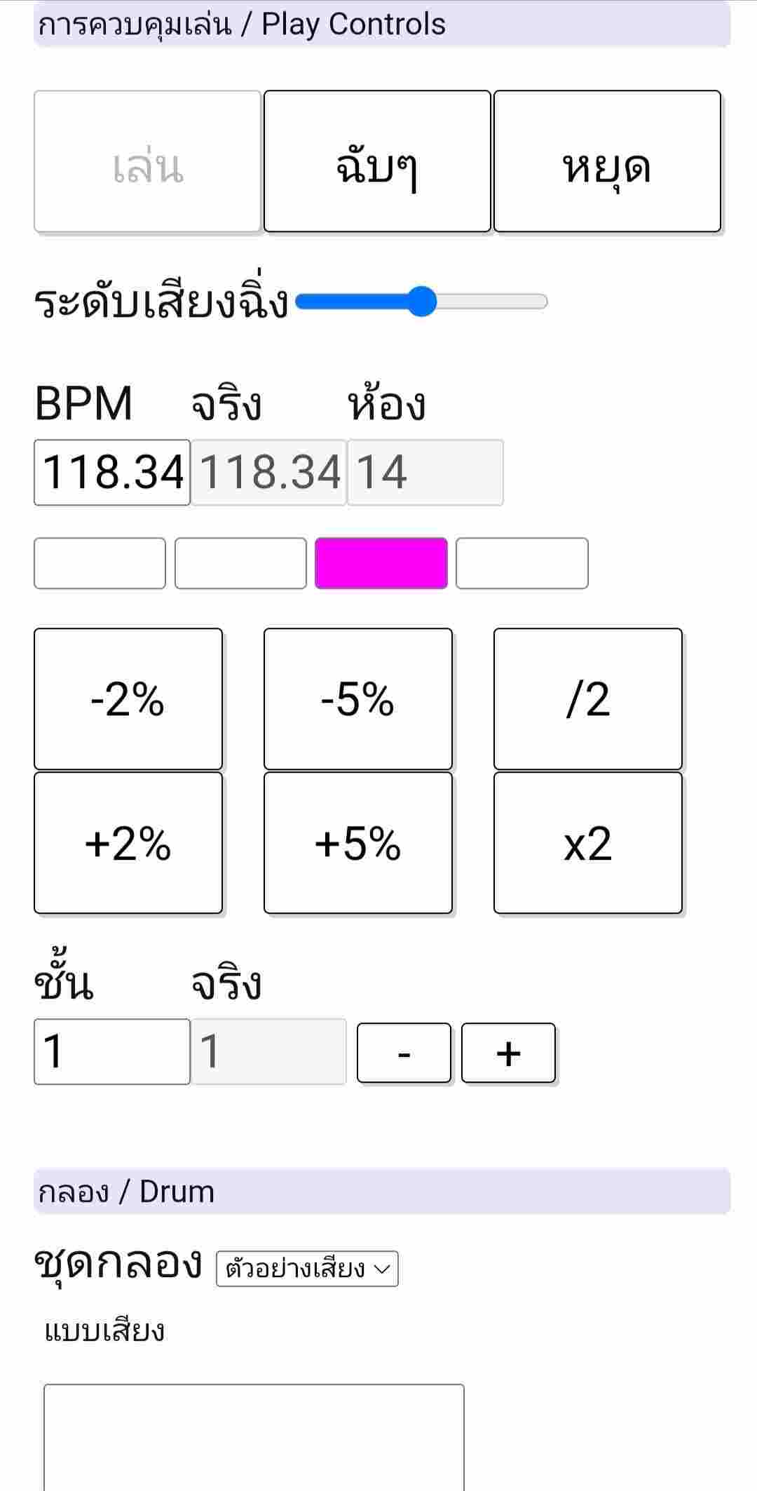 Ching Machine screenshot