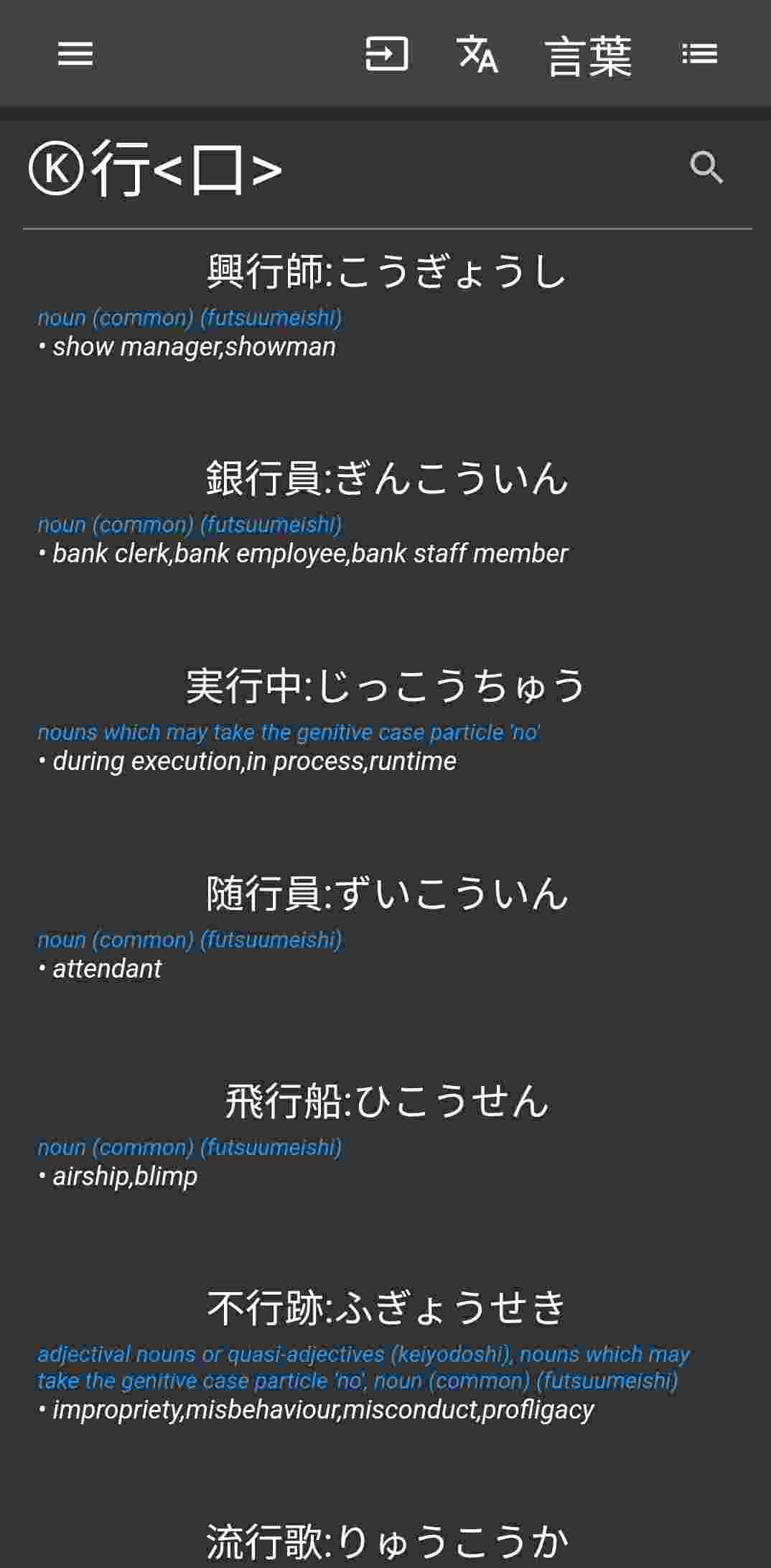 Fujiten screenshot