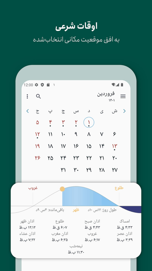 Persian Calendar screenshot
