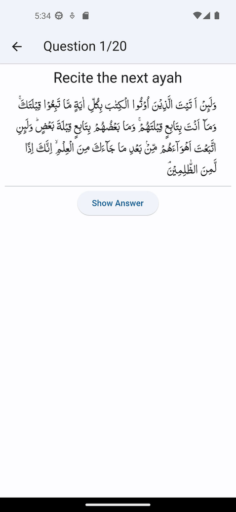 Quran 16 Line screenshot