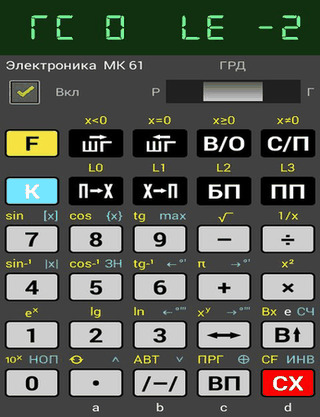 Extended emulator of МК 61/54 screenshot