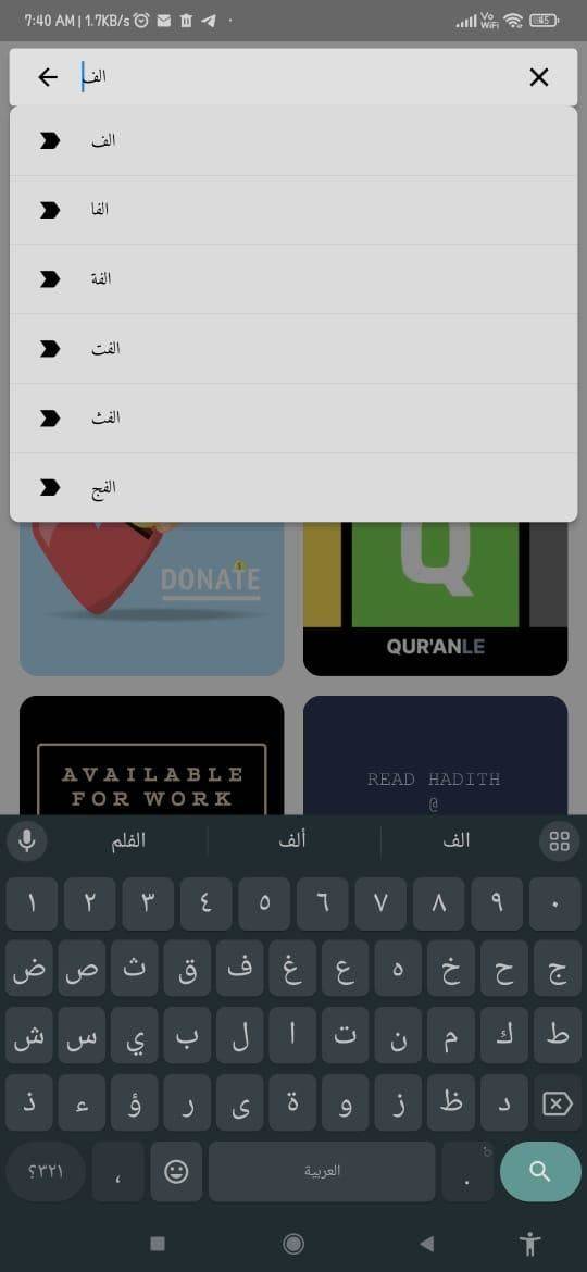 Lane's Lexicon screenshot