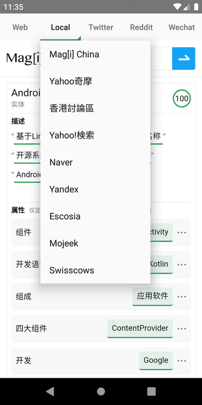 Setter screenshot