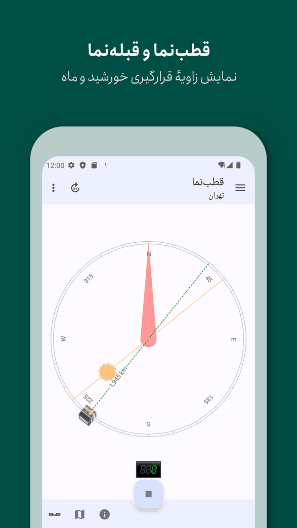 Persian Calendar screenshot