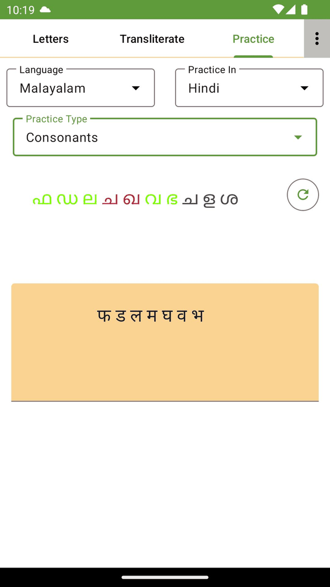 aksharam screenshot
