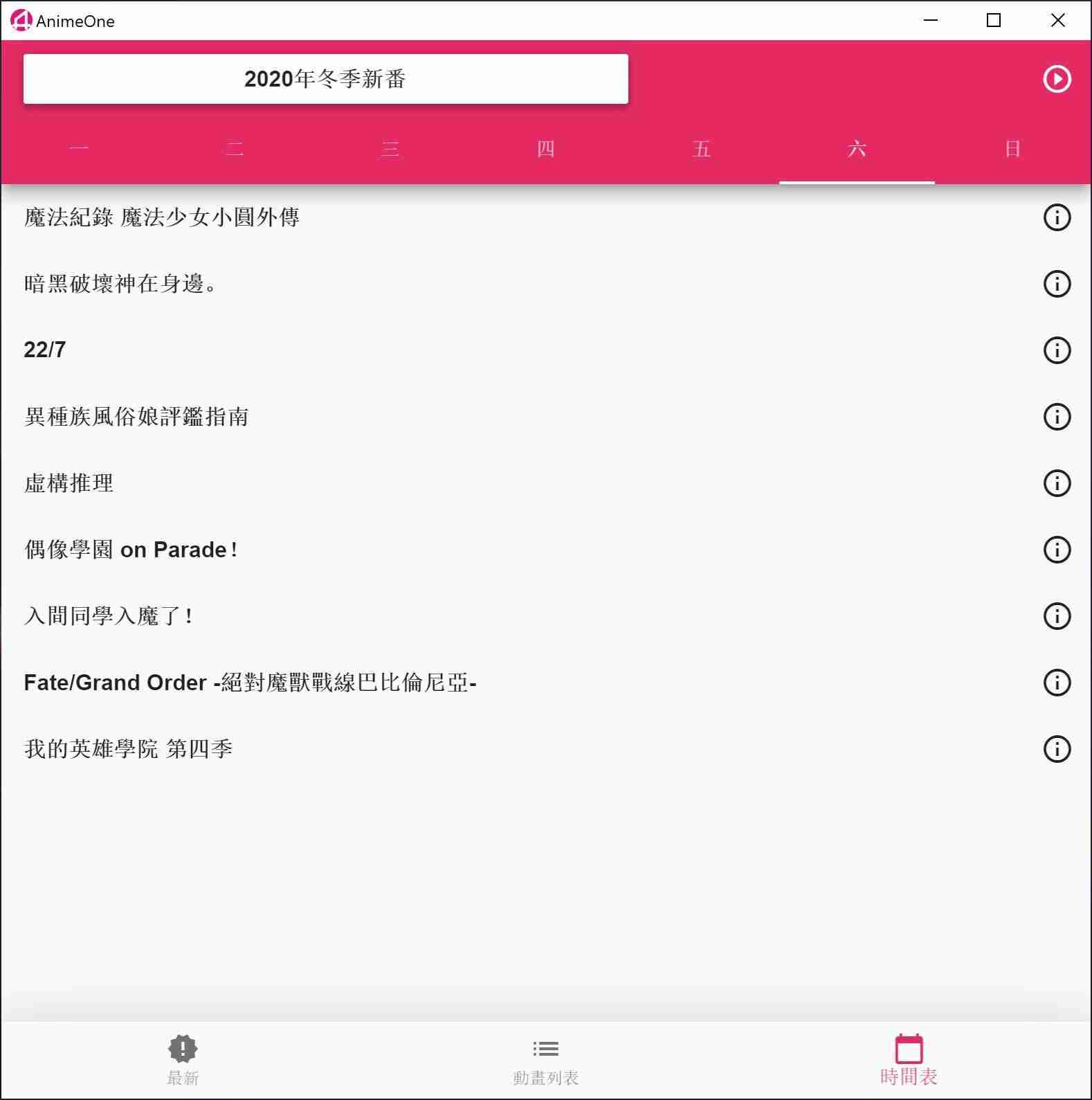 AnimeOne screenshot