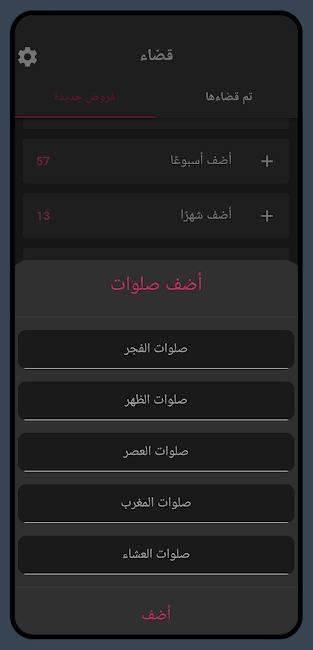 Qadaa screenshot