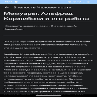 Manhood of Humanity screenshot